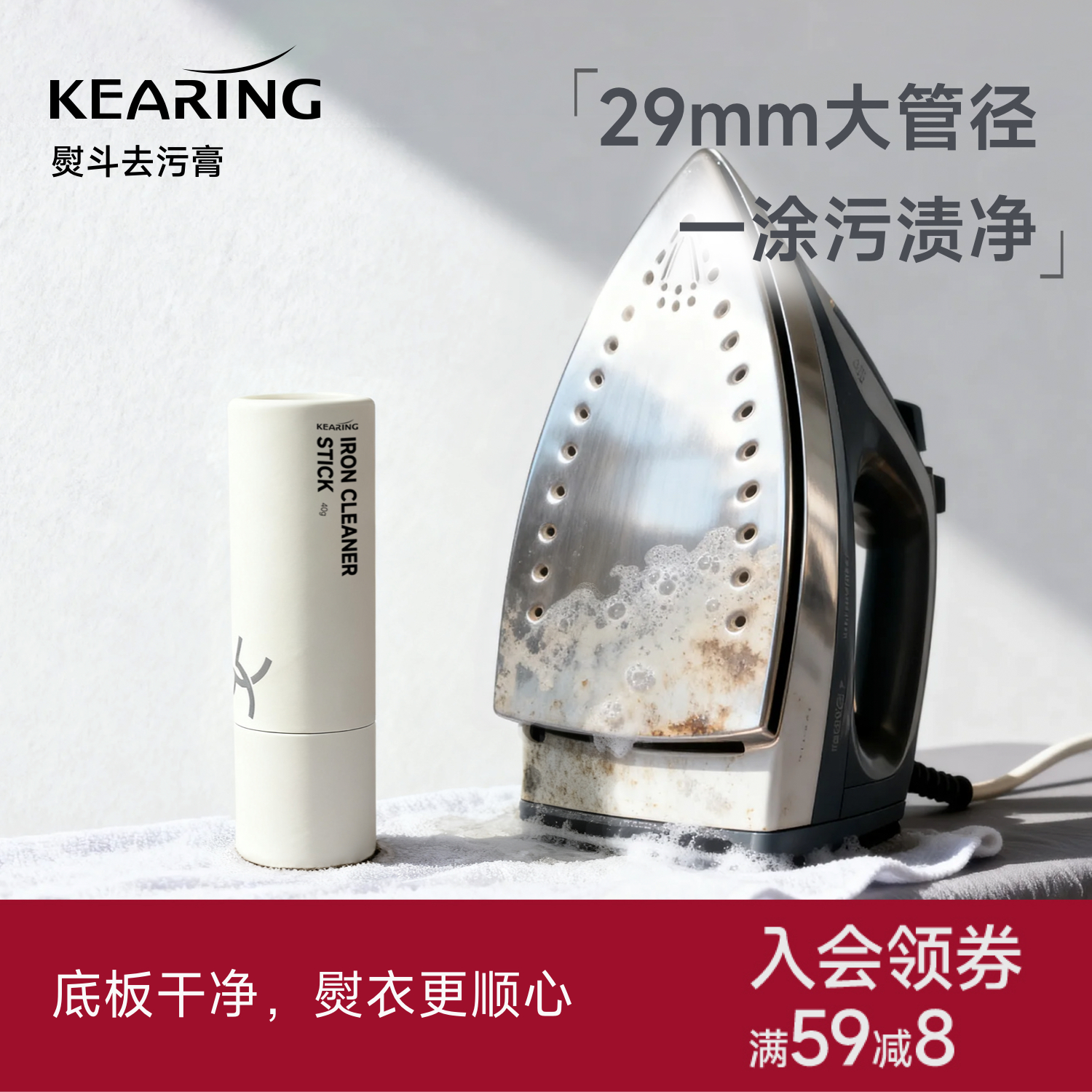 科灵熨斗去污棒烫斗底板去污膏工业家用蒸汽熨烫机除垢清洁剂