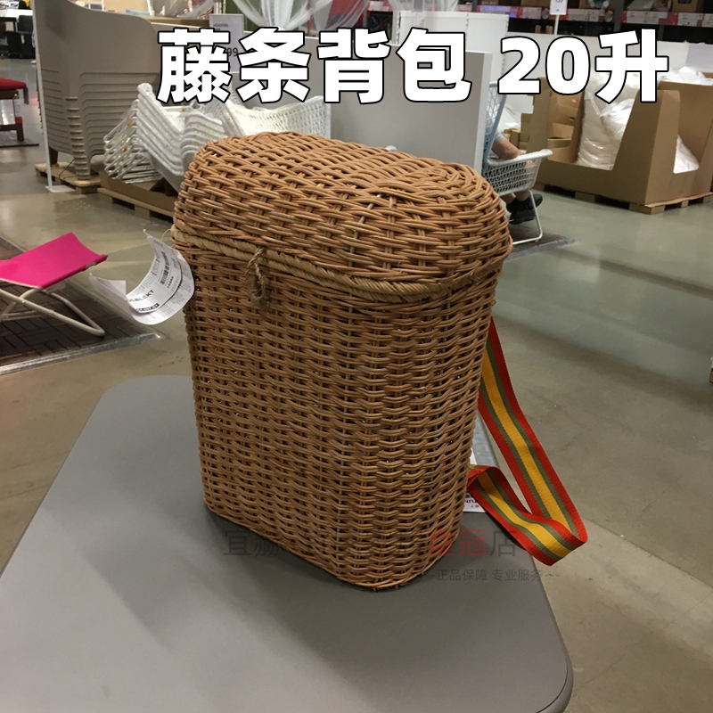 宜家IKEA索布列克 背包藤条20升户外收纳整理包郊游篮筐 国内代购 收纳整理 其他收纳 原图主图