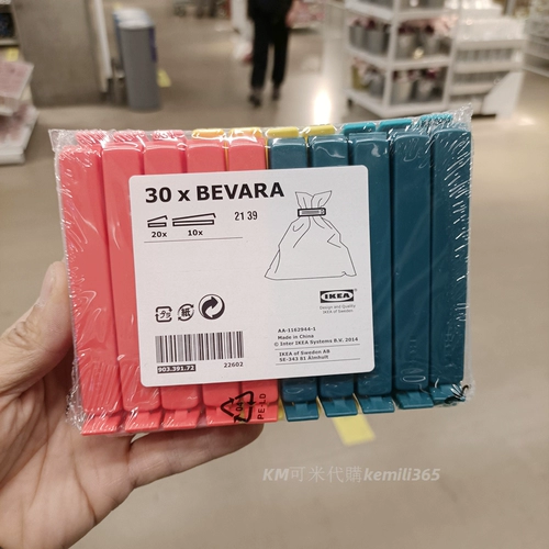 Ikea Ikea Bevara Bevara Creating Clip 30 комплектов пищевой сумки для падки для падки