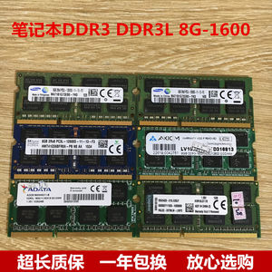 拆机二手ddr3笔记本内存条