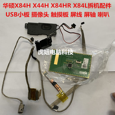 华硕X84HX44HX84HR笔记本外壳