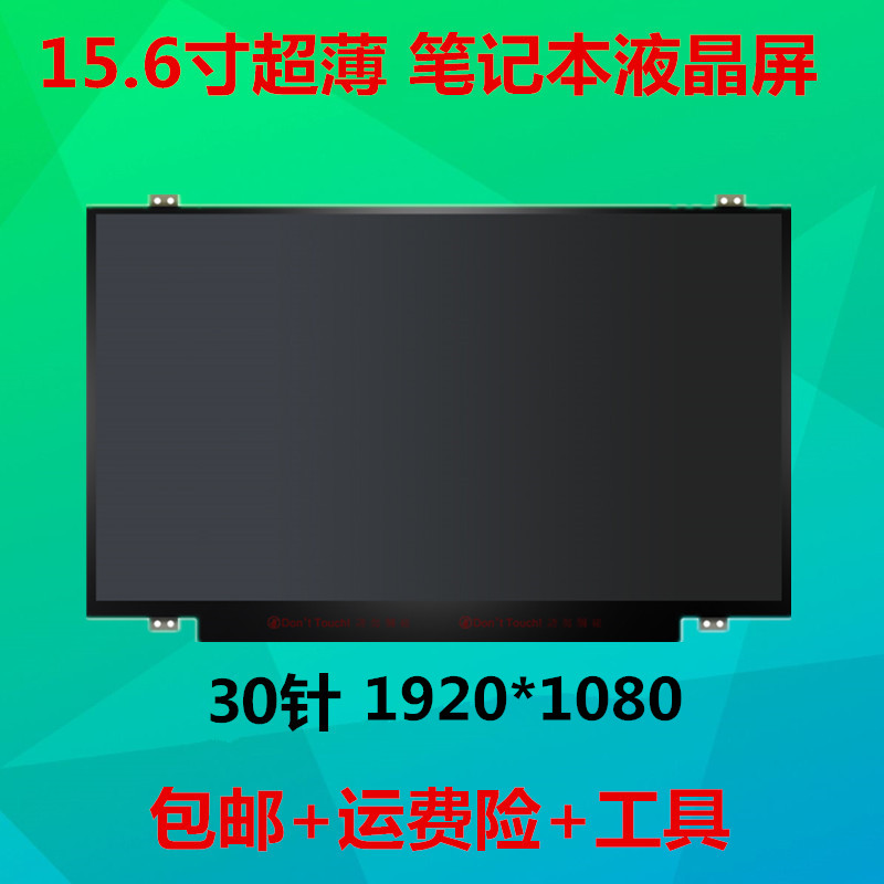 惠普 TPN-C122 C125 Q159 Q172 Q173 Q194 Q193 Q191液晶显示屏幕 电子元器件市场 显示屏/LCD液晶屏/LED屏/TFT屏 原图主图