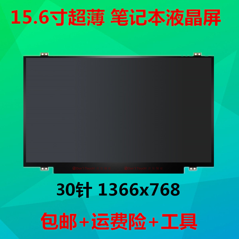 华硕X540LF540LR540L液晶屏幕