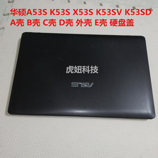 K53SJ X53SJ ABCDE笔记本外壳 硬盘内存盖 A53S A53SV 华硕K53S