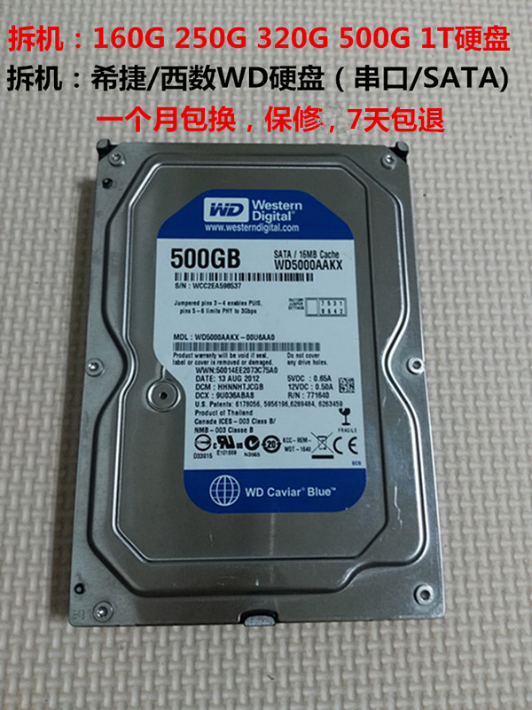 ²ð»ú°üÓÊ80/160/250/320/500G/1T̨ʽ»úSATA½Ó¿Ú¶þÊÖ»úе´®¿ÚÓ²ÅÌ
