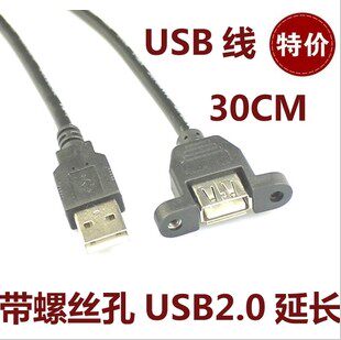 Prolongateur USB - Ref 438338 Image 1