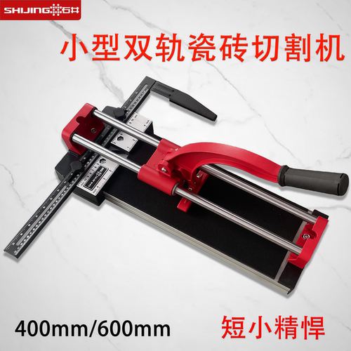 铝合金瓷砖推刀石井400墙砖推刀