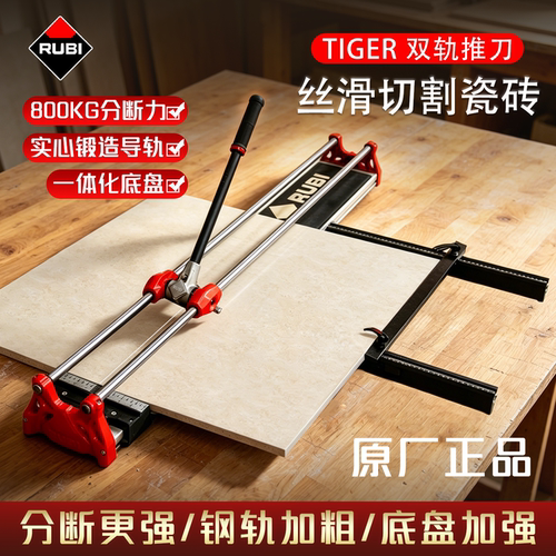 瑞比瓷砖推刀手动瓷砖切割机正品
