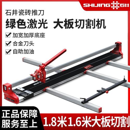 石井瓷砖推刀高精度铝合金底板