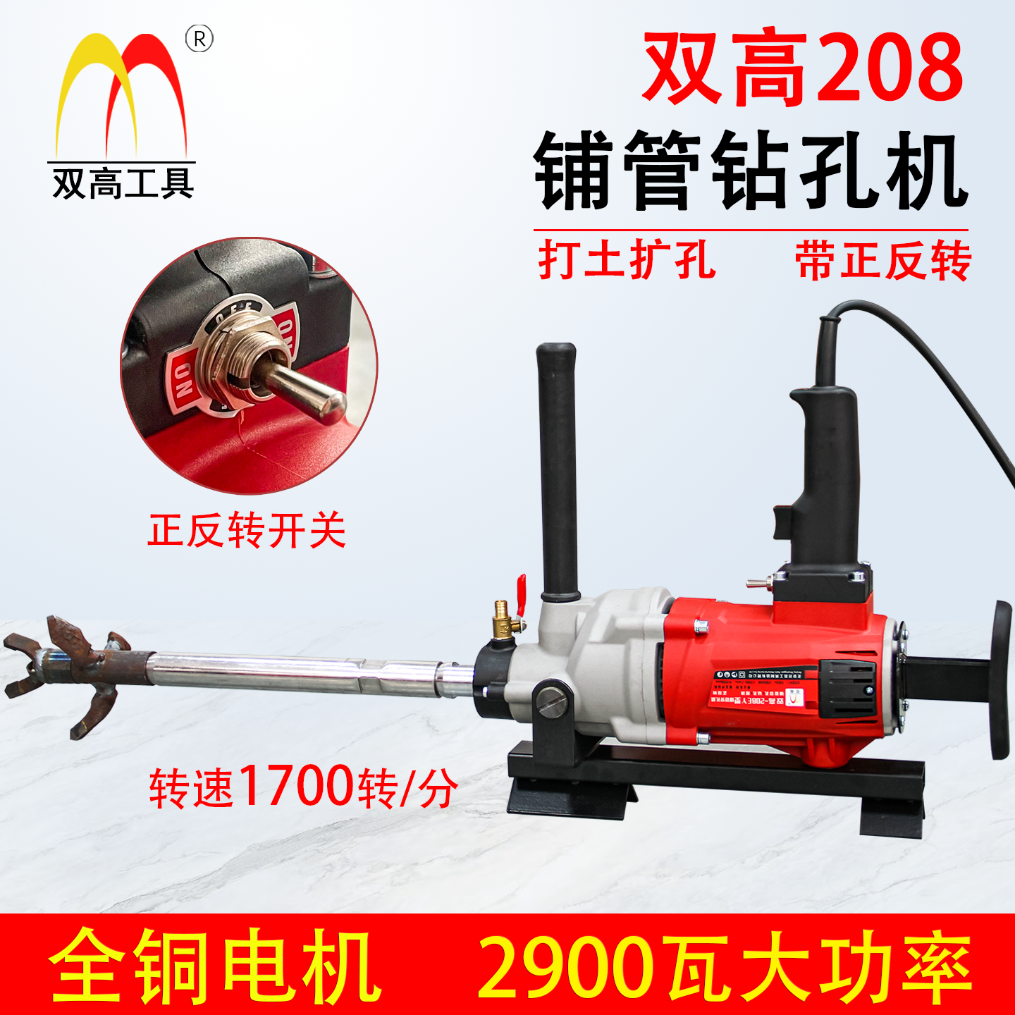 双高208钻孔机打土小型铺管钻机