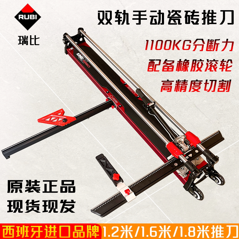 瑞比新型瓷砖切割机推刀手动1米8 1.2 1.6原厂新款全部拉刀岩大板
