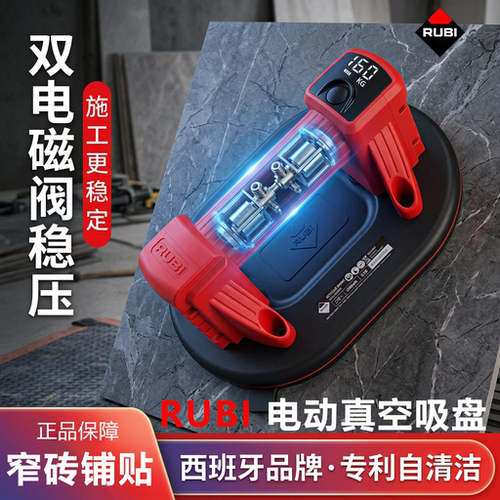 瑞比自清洁电动瓷砖吸盘安全正品