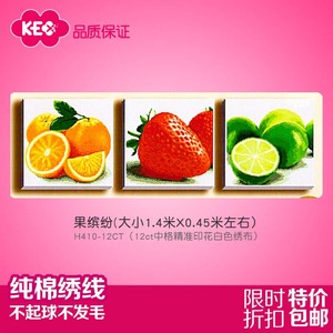 kec十字绣正品三联画果缤纷果之恋纯棉彩印手工刺绣餐厅厨房水果