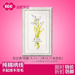 kec十字绣正品专卖植物纯棉花卉