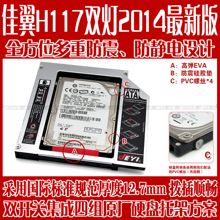 Lenovo G400 G410AT G490 E4430 E4430A光驅位硬盤托架佳翼H117