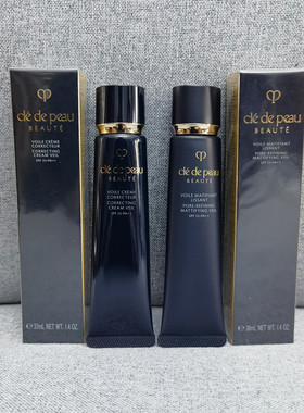 包邮 简装 正装 CPB肌肤之钥光凝妆前霜37ml长管保湿隔离滋润清爽