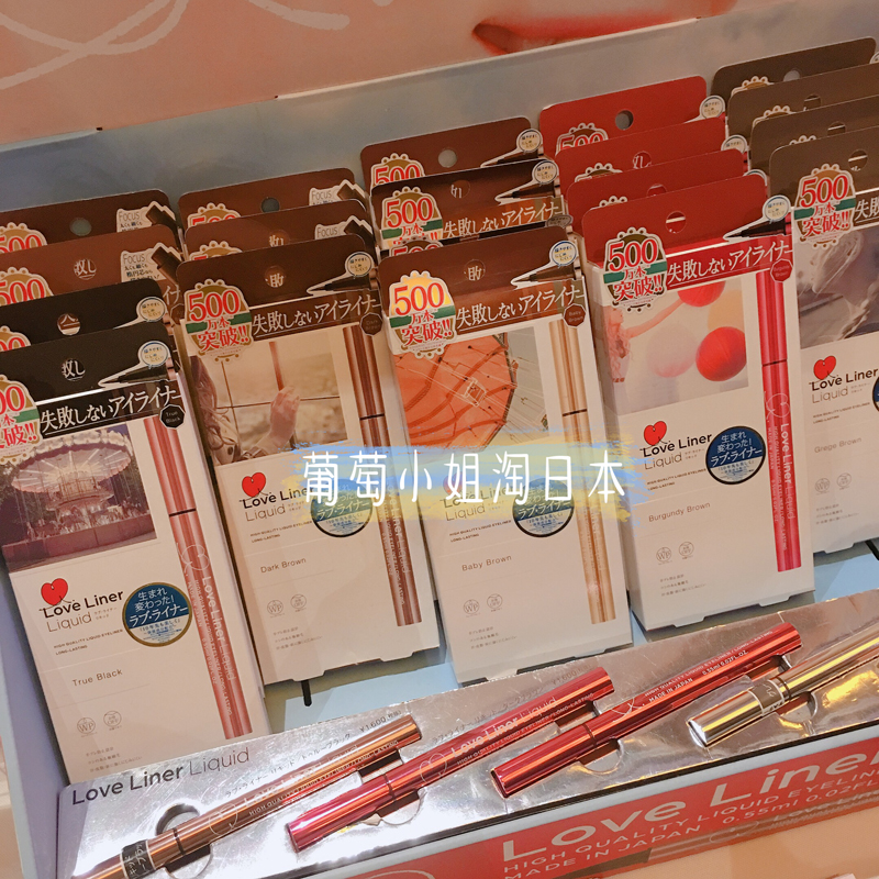 ÈÕ±¾MSH Love Liner ËæÐÄËùÓû¼«Ï¸·ÀË®ÑÛÏßÒº±Ê