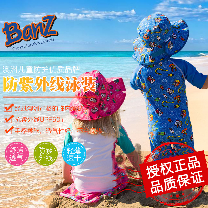现货 澳洲 Baby Banz男女宝宝防紫外线连体短袖游泳衣 防晒衣