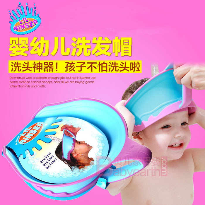 现货 美国Rinser 婴幼儿童防泼水无泪洗头洗浴帽 老人洗发帽 特价