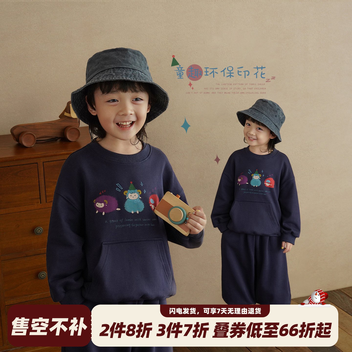 砚台家男童A类纯棉卫衣套装