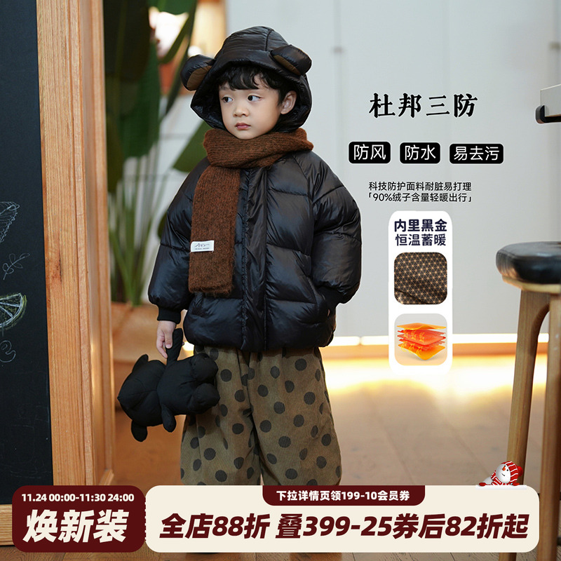 砚台家童装杜邦三防连帽羽绒服