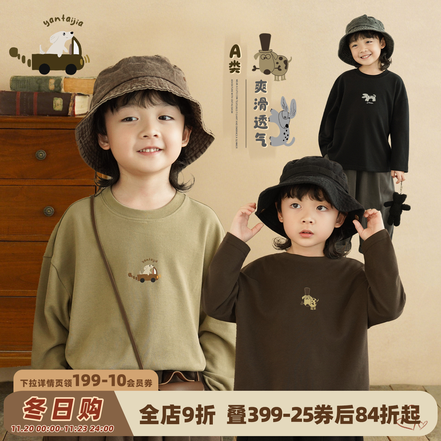 砚台家童装男童A类长袖体恤