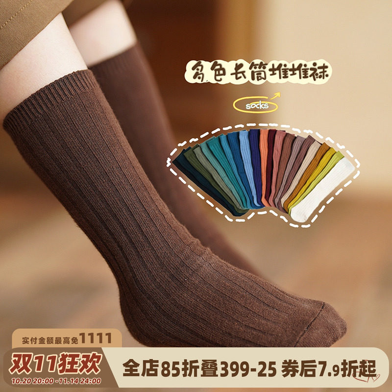 砚台家男童纯色堆堆袜