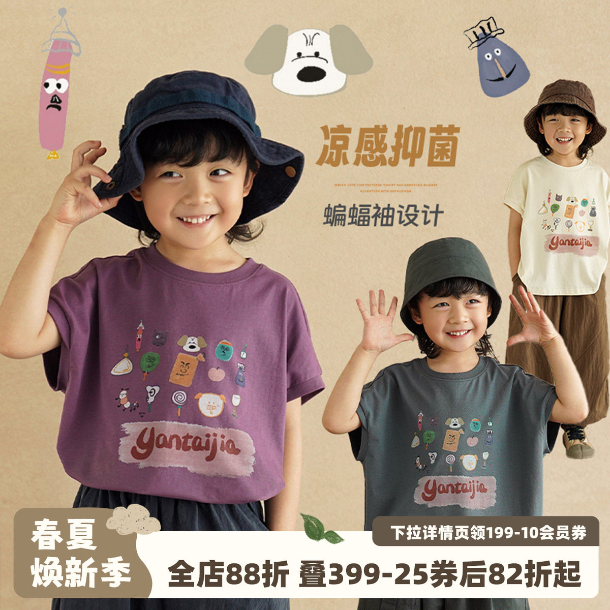 砚台家童装男童趣味凉感无袖背心夏装衣服儿童印花坎肩男宝宝上衣