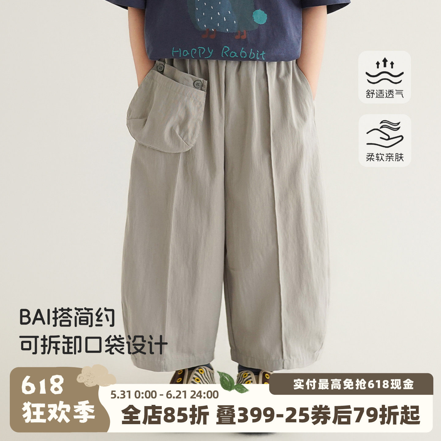 砚台家童装男童森系阔腿九分裤夏薄款宝宝宽松休闲裤儿童裤子洋气