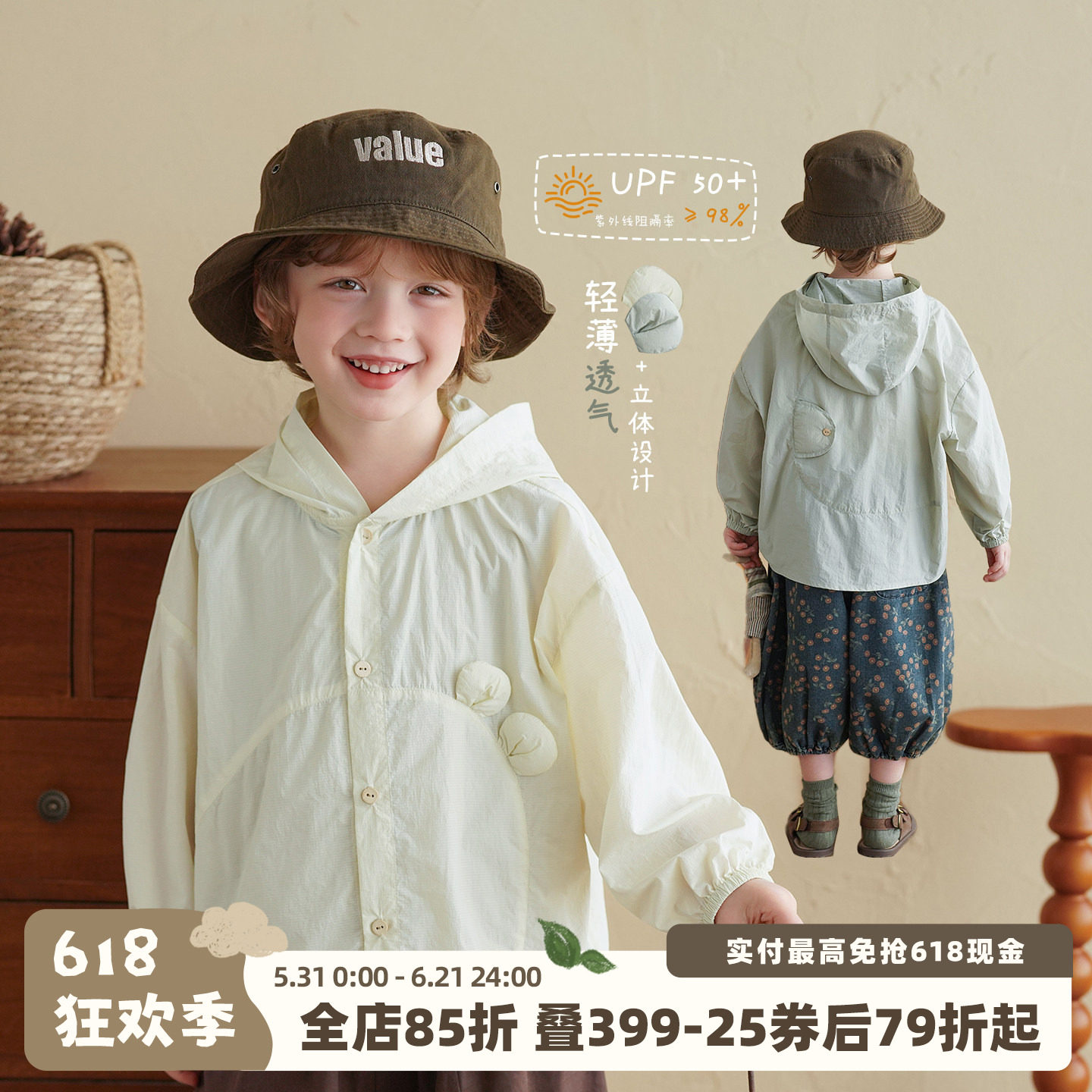 砚台家童装儿童UPF50+轻薄防晒衣2026夏季新款小男童防紫外线外套