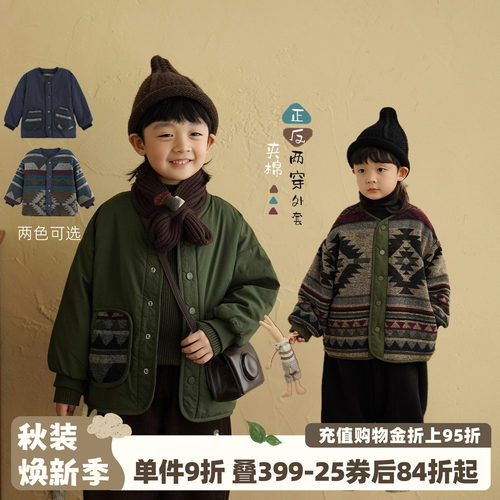 砚台家男童两面穿棉服