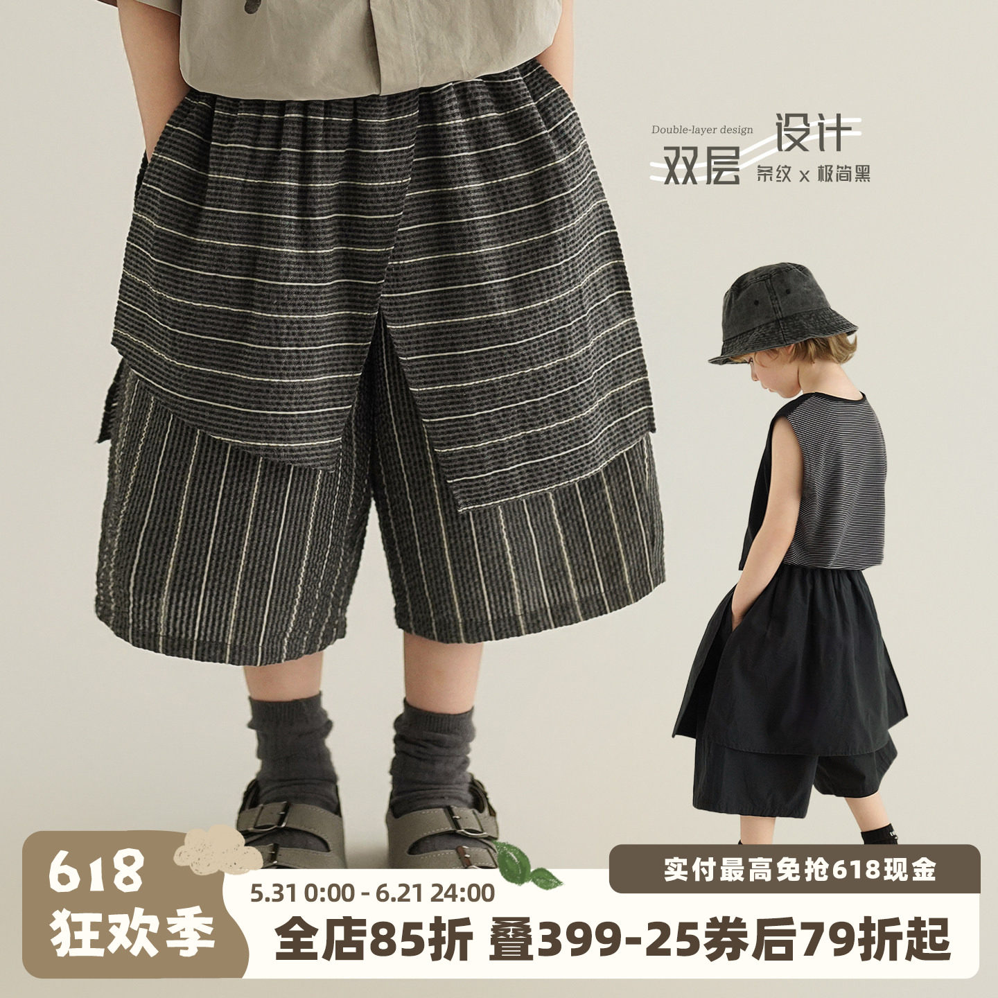 砚台家童装男童条纹屁帘裤2026夏季新款裤子宝宝七分裤儿童休闲裤