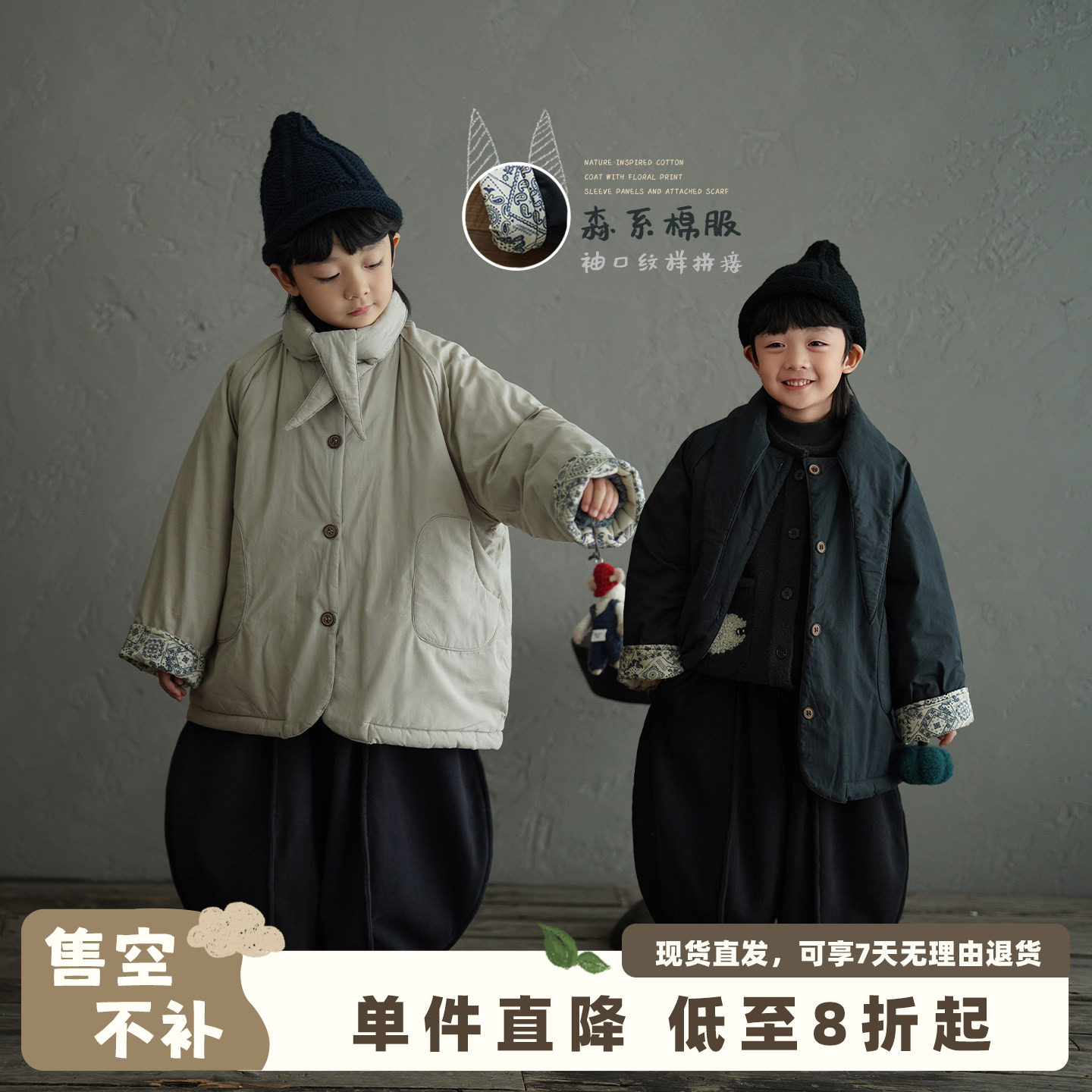 砚台家童装保暖加厚棉袄冬装新款男童中长款棉服森系复古夹棉外套