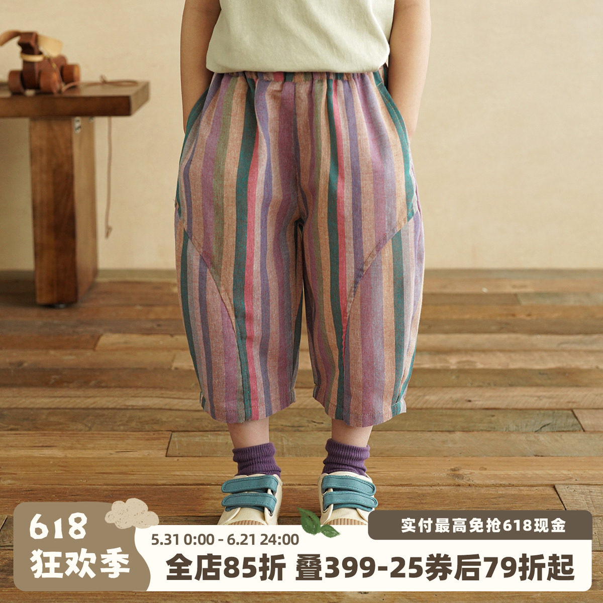 砚台家童装男童彩条休闲裤夏季洋气七分裤宝宝裤子儿童宽松哈伦裤