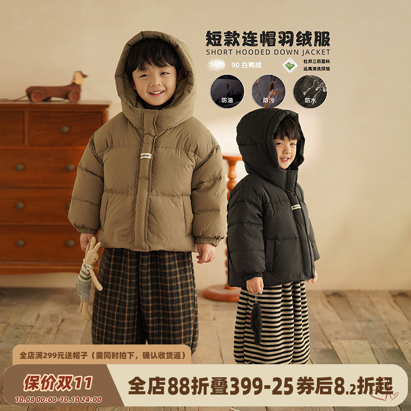 砚台家男童短款白鸭绒羽绒服