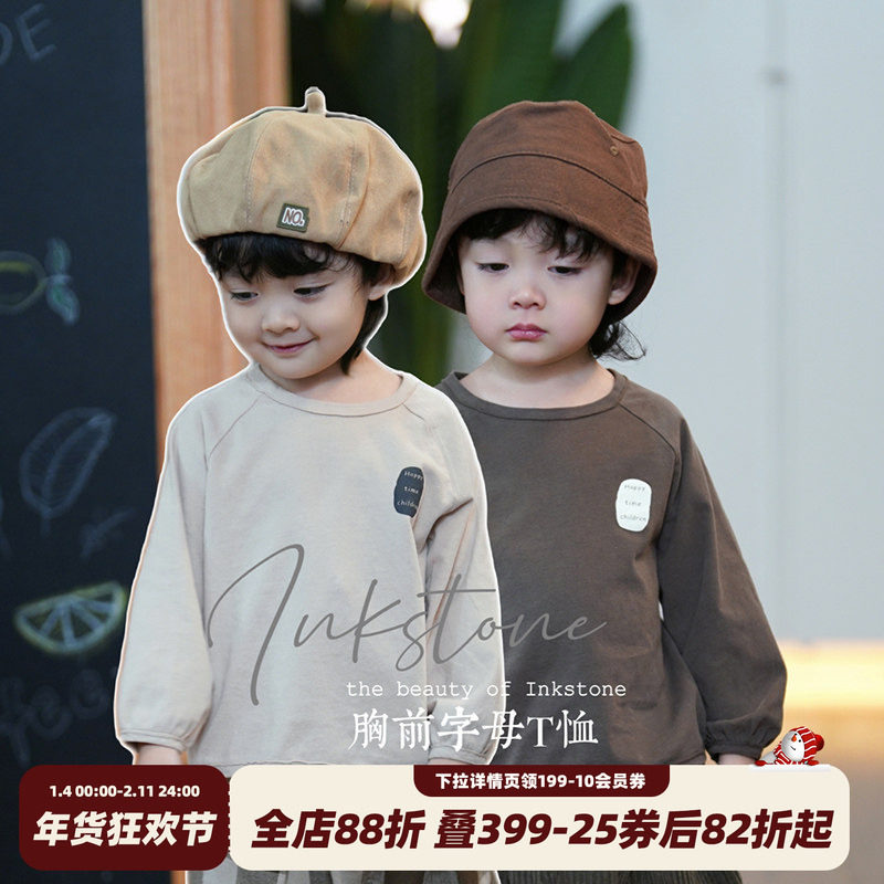 砚台家童装儿童纯棉长袖T恤春秋百搭休闲男童打底衫男宝圆领上衣,童装/婴儿装/亲子装,T恤,淘宝优惠券,粉丝福利购,淘宝优惠卷