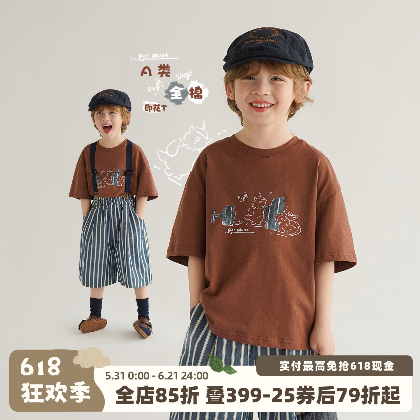 砚台家童装儿童咖色纯棉圆领短袖T恤2026夏季宝宝上衣男童A类短袖