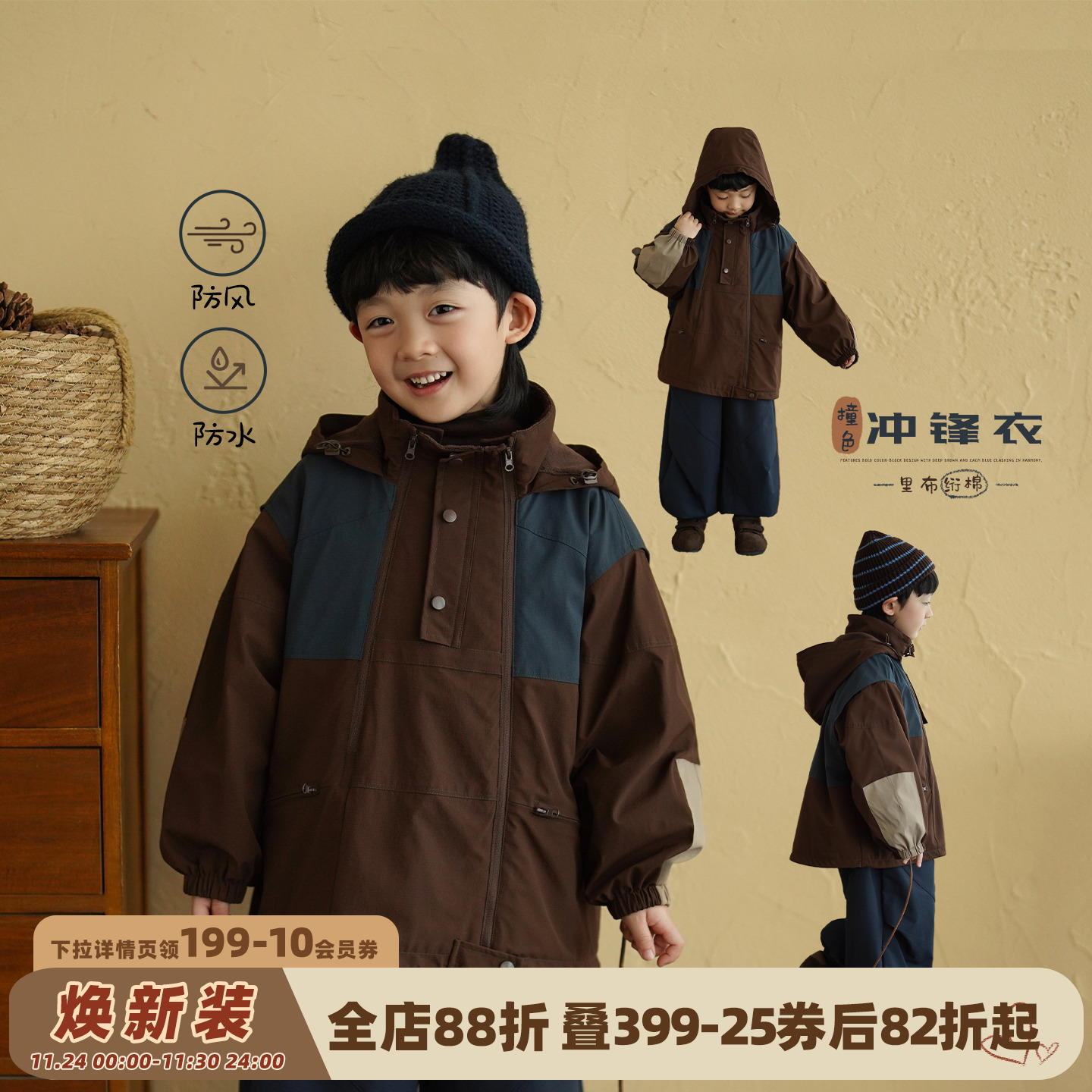 男童加绒冲锋衣户外山系冬装