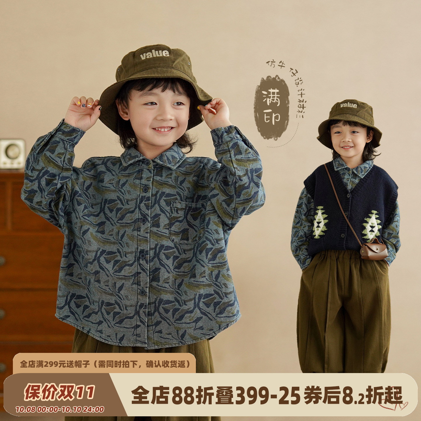 砚台家童装男童满印仿牛仔衬衫