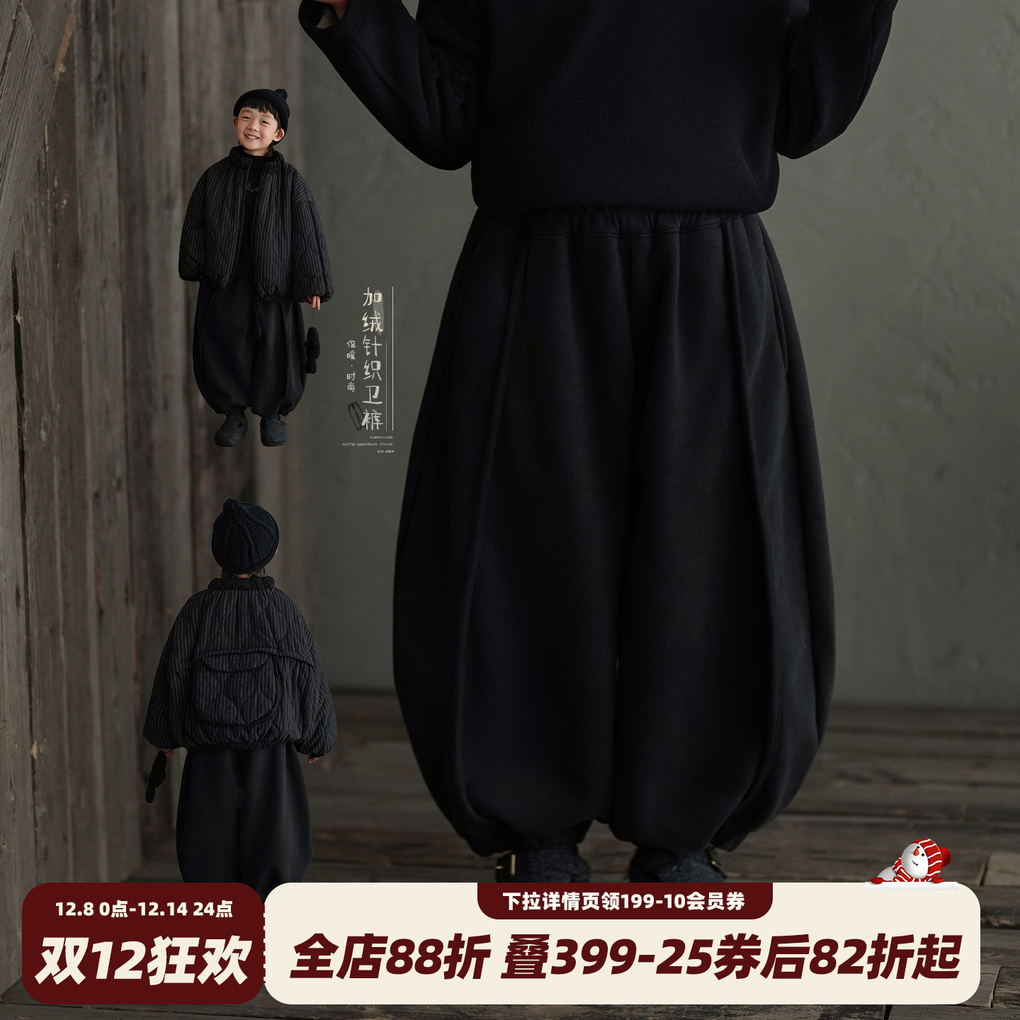 男童冬款时尚保暖加绒针织卫裤