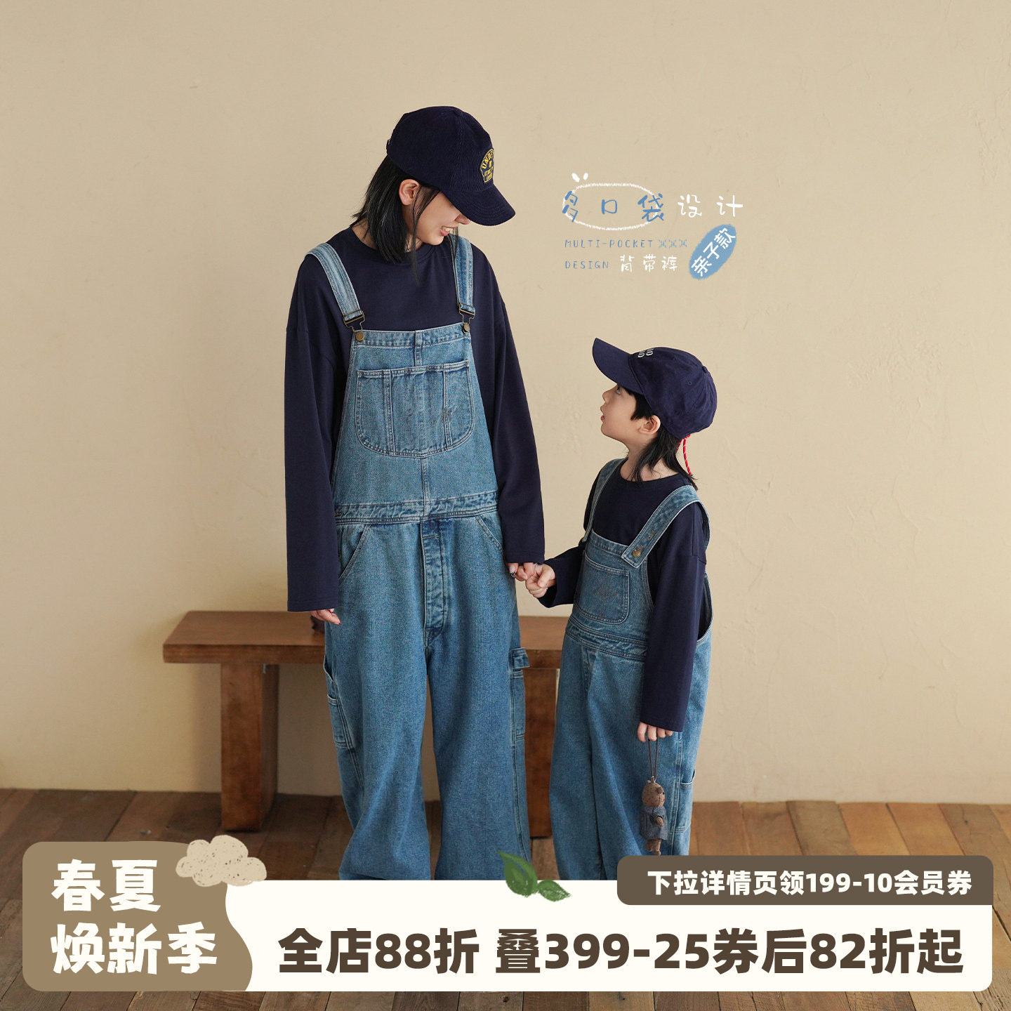 砚台家童装儿童蓝色牛仔背带裤2026春季新款亲子款男童宽松长裤子