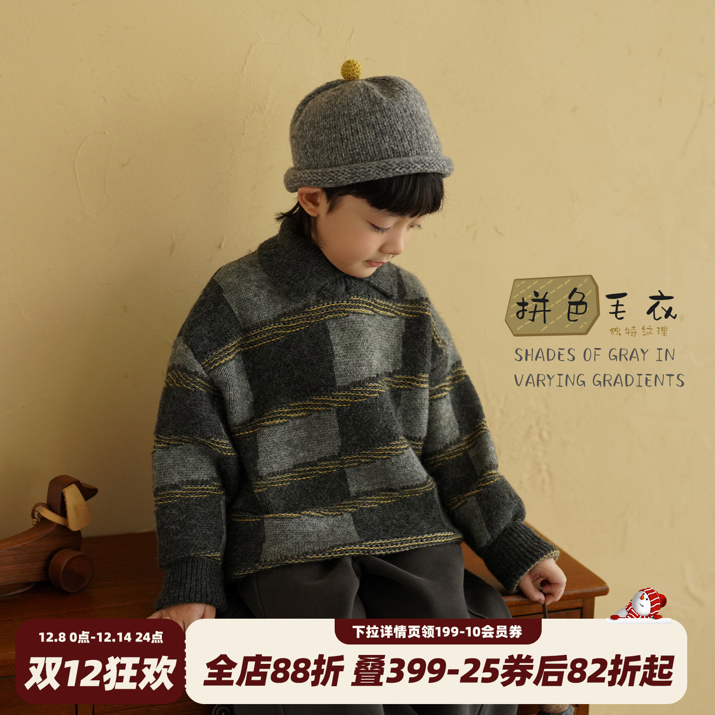 男童格纹拼接套头毛衣洋气时髦