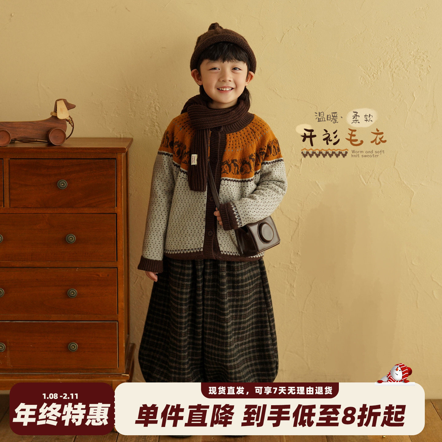 砚台家童装加绒毛衣针织衫秋冬新款衣服男童复古开衫儿童春装上衣,童装/婴儿装/亲子装,毛衣/针织衫,淘宝优惠券,粉丝福利购,淘宝优惠卷