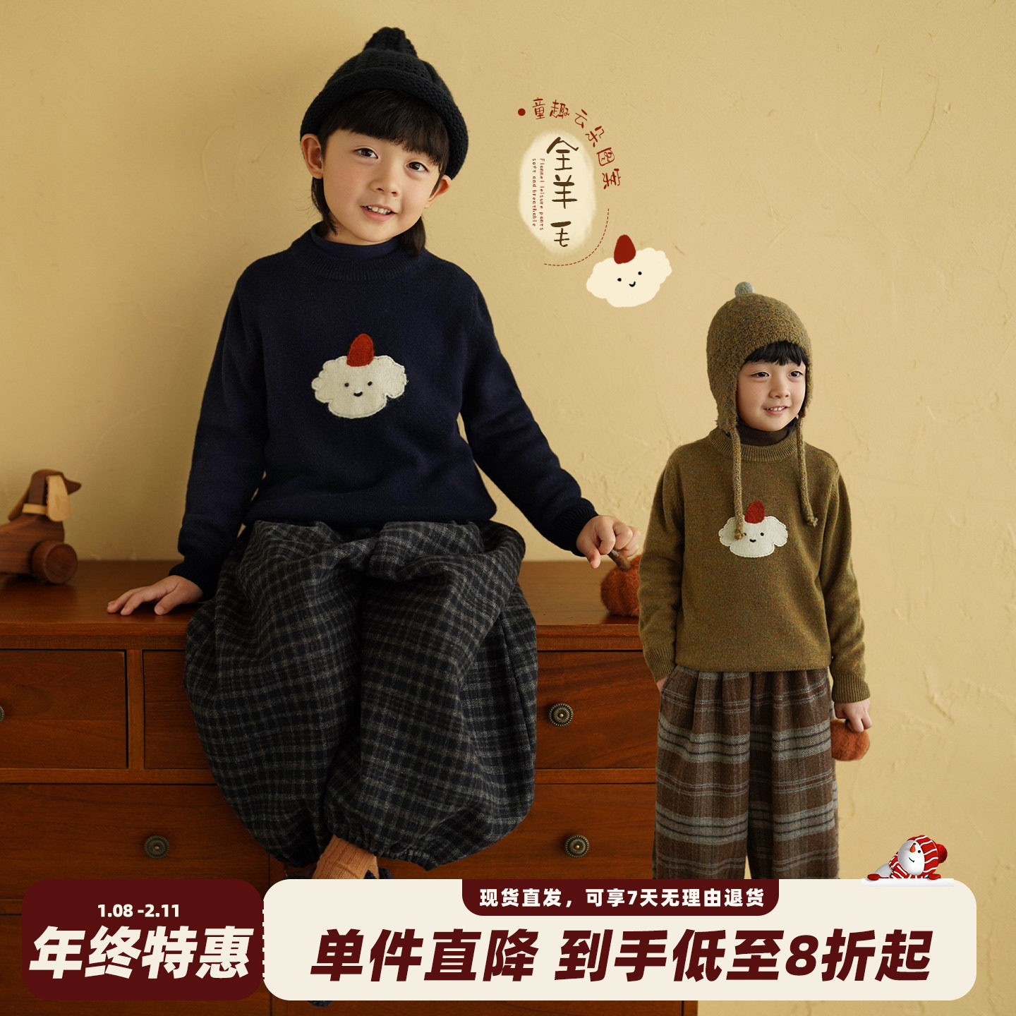 砚台家童装男童全羊毛毛衣秋冬款衣服中小童上衣保暖儿童冬装内搭,童装/婴儿装/亲子装,毛衣/针织衫,淘宝优惠券,粉丝福利购,淘宝优惠卷