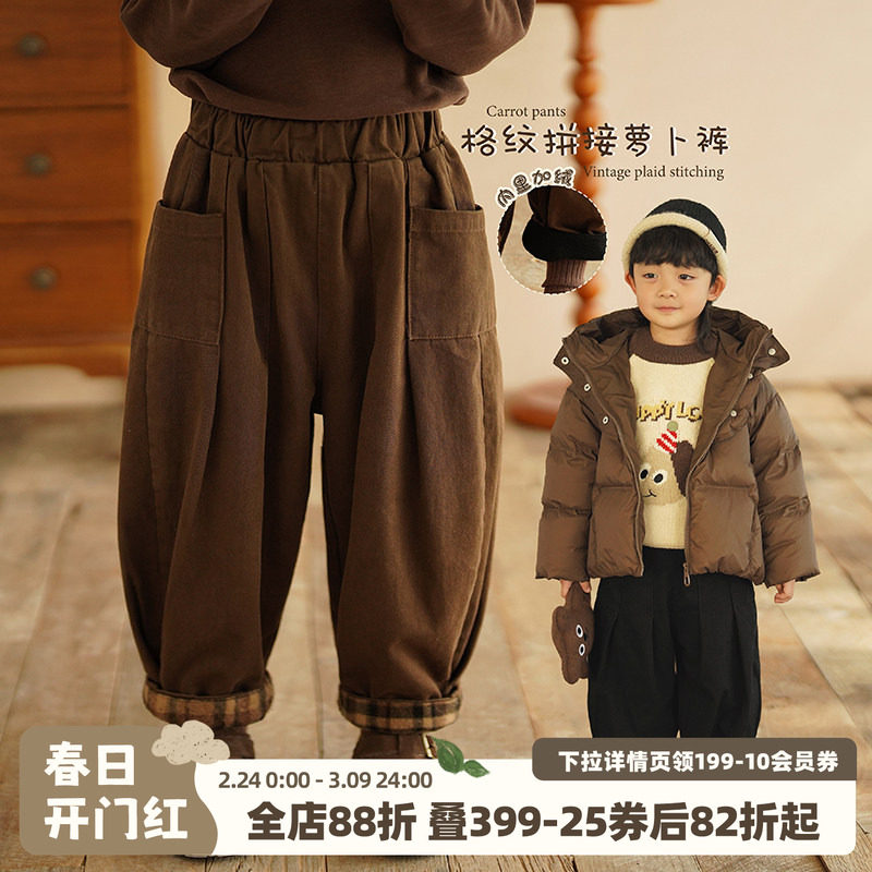 砚台家童装儿童咖色萝卜裤子春秋男童纯棉休闲裤婴儿格子拼接长裤