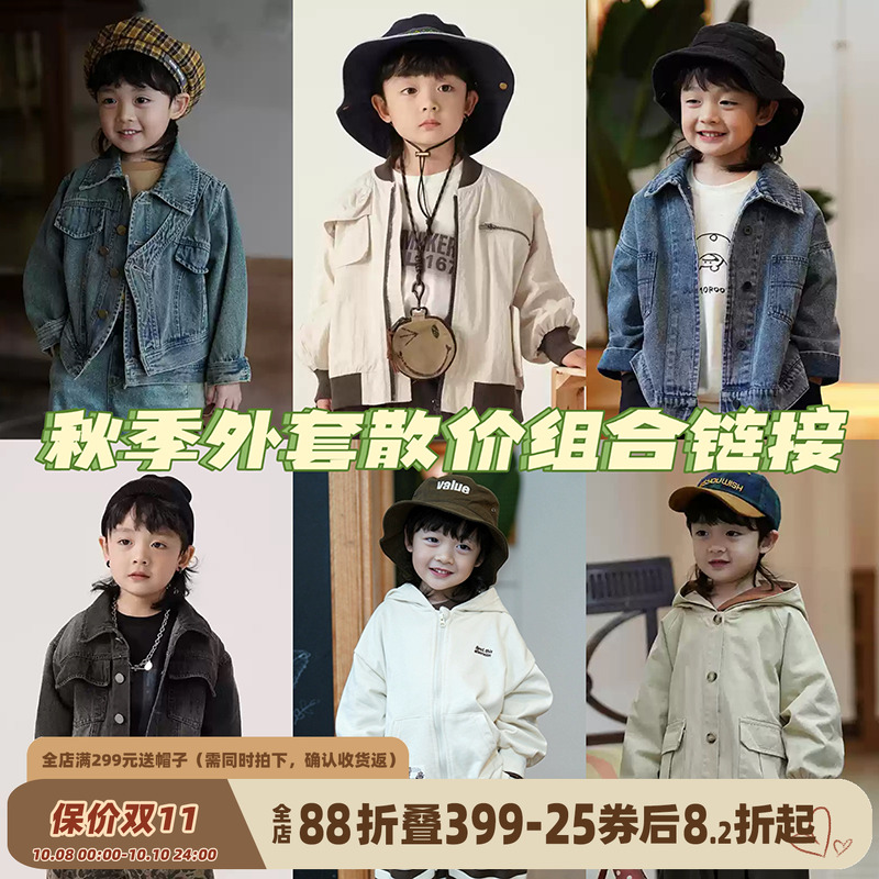 春秋季外套 断码清仓2
