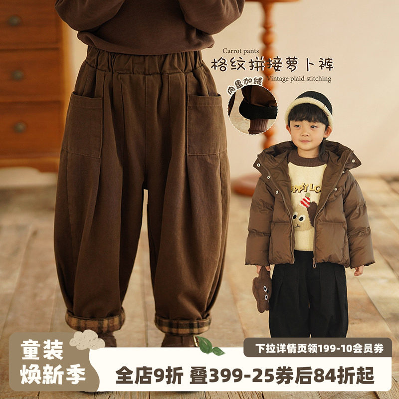 砚台家童装儿童咖色萝卜裤子春秋男童纯棉休闲裤婴儿格子拼接长裤