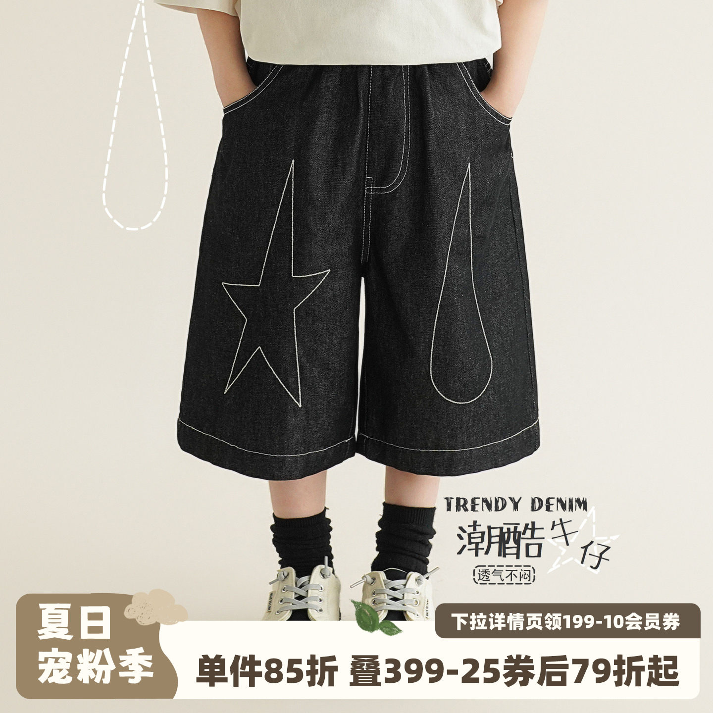 砚台家童装男童黑色牛仔裤2026夏季新款小男孩潮酷宽松休闲五分裤