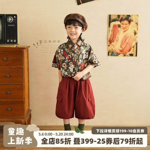 砚台家男童纯棉港风复古印花衬衫