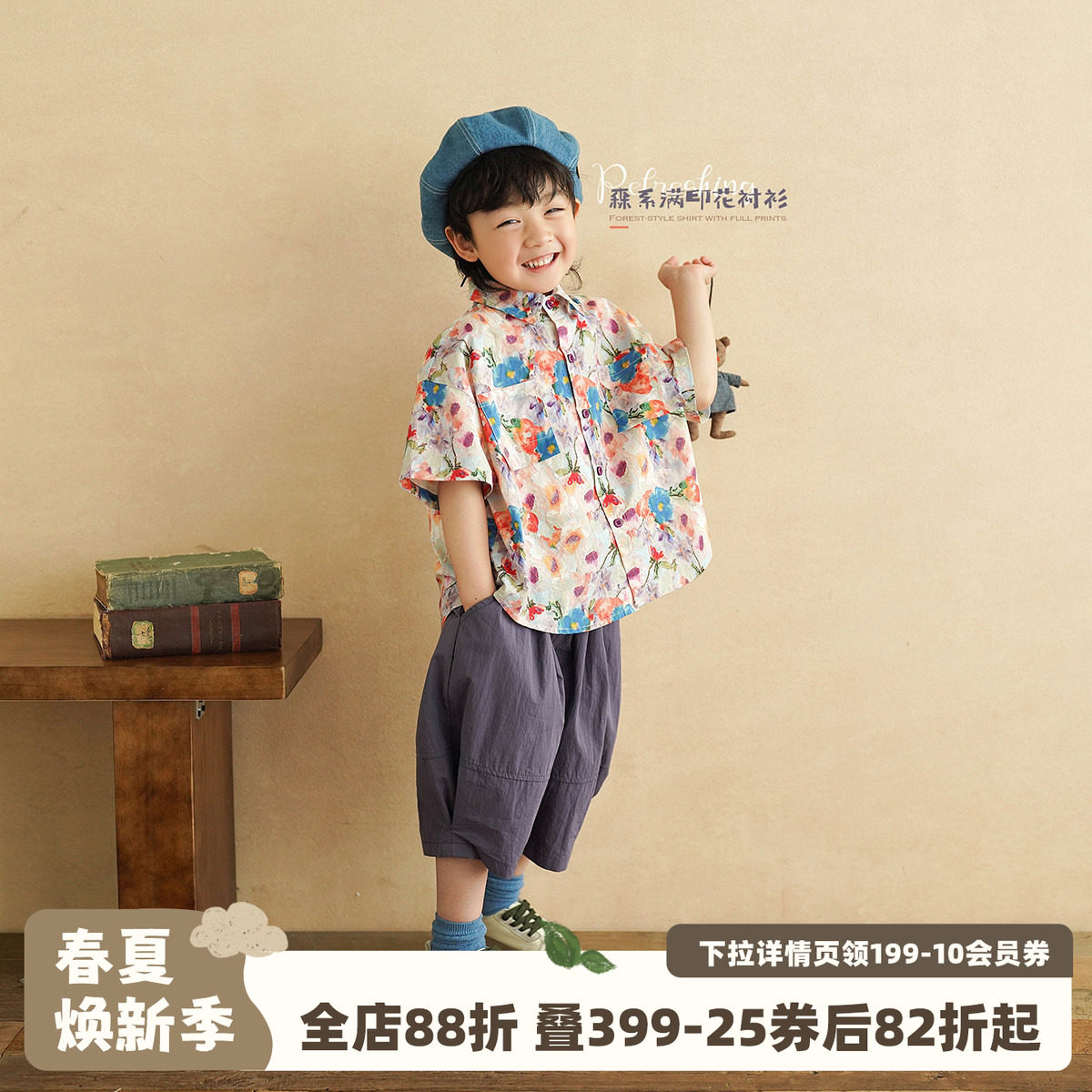 砚台家男童纯棉短袖衬衫夏季童装洋气儿童森系花衬衣宝宝薄款上衣